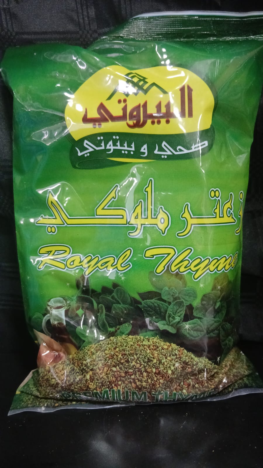 Rayar Thyme (Za'atar) 500g